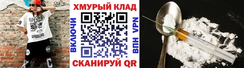 ОМГ ОМГ ССЫЛКА  купить   Чаплыгин  Героин Heroin 